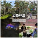 성산일출봉 주차장 | 일출랜드 성산일출봉 인근 가볼만한 곳 추천! 미천굴과 동백족욕 후기