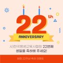2024년 5월 11일(토) 사)한국평생교육사협회 창립기념일을 축하해주세요! 이미지