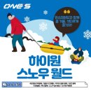 원스태권도장