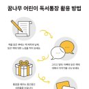 꿈나무어린이문고 이미지