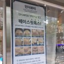 인더뷰티 | 성인여드름 에스테인 이중턱과 리프팅 볼륨 동시케어 페이스핏톡스 내돈내산 후기 '인더뷰티 이수 본점'