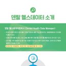 동남덴탈 이미지
