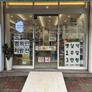 약국은 허준 이미지