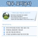 해우토탈서비스