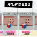 사각사각 큐브교실 이미지