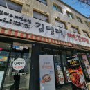 김명태철산본점 | 가산동 맛집 김명태 시래기명태조림 솔직후기