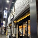 팔삼숯불 이미지