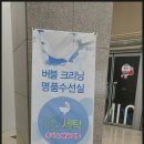 동탄명품수선실 | 동탄메타폴리스내 있는 드라이크리닝 잘하는 세탁소와 명품수선실 이야기