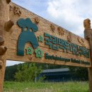 수목원약수터 이미지