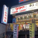 쏘시지요(수원대점) | 화성 수원대 가성비 술집 한턱 쏘시지요