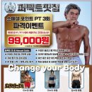 퍼팩트핏짐 의정부점 이미지