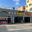 손오공손세차 네이버블로그