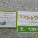 모아동동한의원 이미지