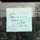 별량면사무소 | 순천 욕보할매집 짱뚱어탕 글쎄.. 전현무의 계획에 속았다