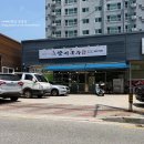 참미국수가