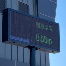 재해문자전광판 이미지