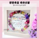 성경약품 | 신부님 수녀님의 영명축일 선물 / 은경축 사제서품 축하꽃다발