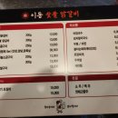 춘천닭갈비(이동점) | 포항) 가족이나 회식 모임으로 좋은 '이동 숯불 닭갈비' 이동점 삼형제set 후기