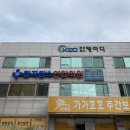 칠곡킴스연합의원 이미지