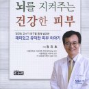 피부샘터