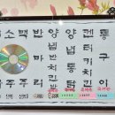 이도통닭 이미지