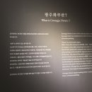 제3회 광주화루 10인의 작가전 이미지