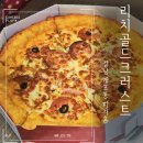 골드리치 | 개포동피자맛집 강남피자홈 리치골드크러스트피자 포장후기