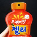 오렌지바