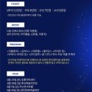 (공연) 국립오페라단 <라 트라비아타> | 2026 디즈니 인 콘서트 후기