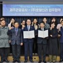 제주관광공사 제주 웰컴센터 이미지