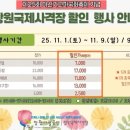 창원국제사격장 클레이 사격장 이미지