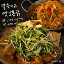 옛날통닭노란봉투치킨 | 양재역 치킨집 말죽거리옛날통닭 후기, 치킨 골뱅이무침 맛집