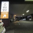 가락한정식 이미지