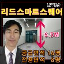 리드공인중개사사무소 이미지