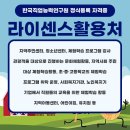 기초학력지도사 자격증 이미지