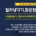 경동냉열산업(주) 이미지