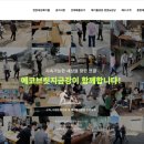 ㈜에코비트그린청주 | 국내 의료폐기물 소각장 13곳 (업체 리스트)