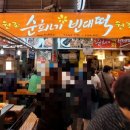 순이네맛집 이미지
