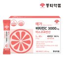 메가비타민