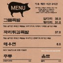 [ tvN 줄서는식당 ] &#39;줄 서는 식당&#39; 맛집 리스트 총정리 (4화~6화)