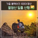 깃대봉_숲길(등산)1코스 이미지