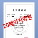 20페이지(20PAGE) | 동탄 20페이지학원 &#34;♥김연우T의 25학년도 9번째 합격생 성균관대학교 자유전공계열♥&#34; 안법고, 병점고...