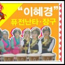 퓨전장구 이미지