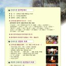 계룡산 상신마을 이미지