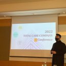 토탈케어 컴퍼니 이미지