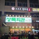 김포애견클럽 이미지