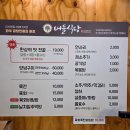 버들식당 이미지