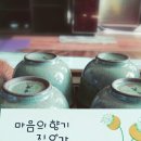 마음의향기진요가