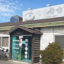 자명돌솥밥 이미지