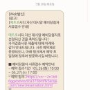 여성근로자아파트 | (3) 특별공급 생애 최초 예비 당첨자의 서류 준비기